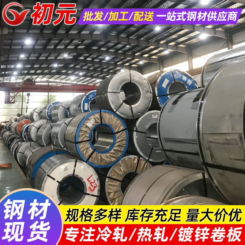 Baoguan Hc820/1180Dp Cold-Rolled Plate Roll Super High-Strength Cold-Rolled Double-Phase Steel Automotive Steel Test Mold Cold-Rolled Steel