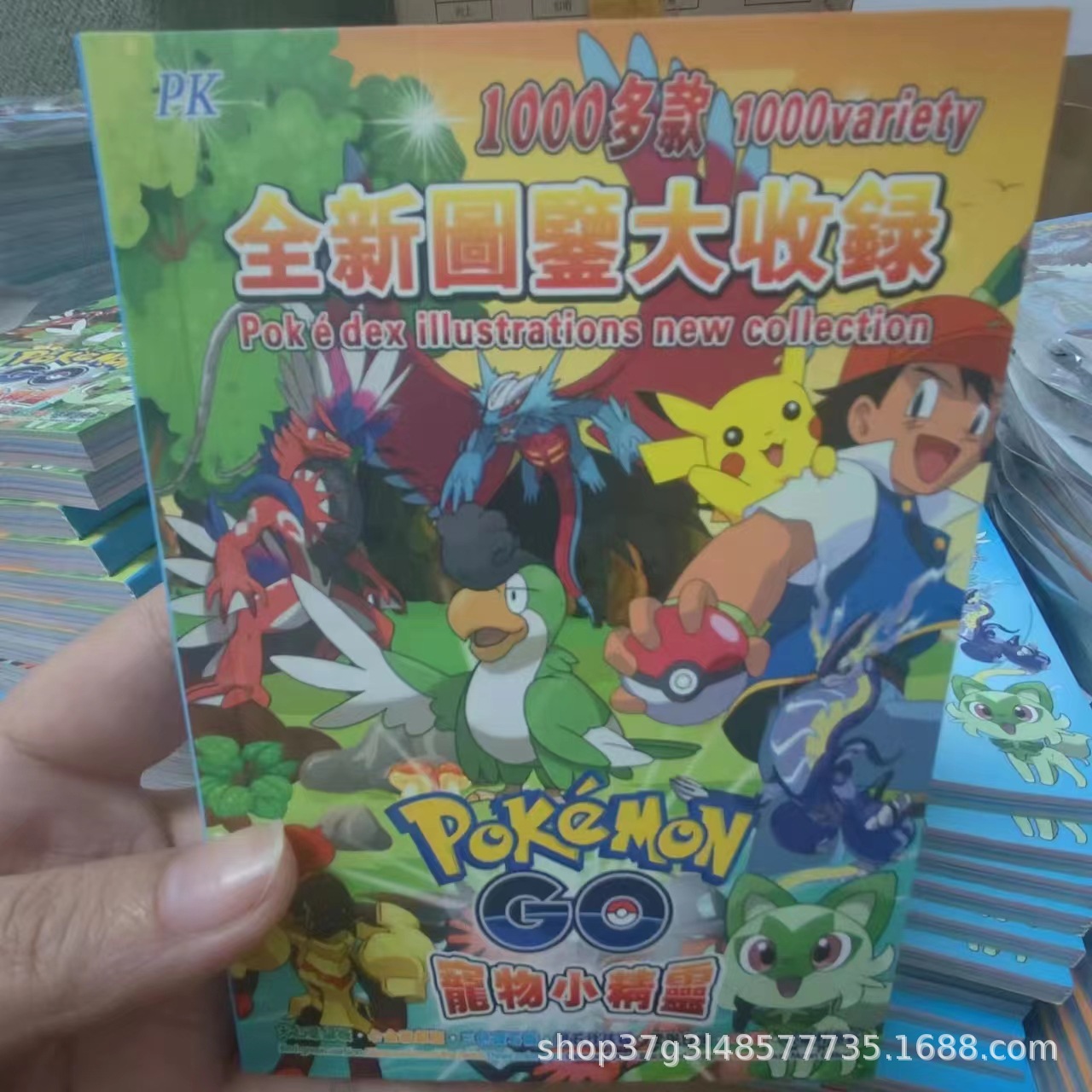 Иллюстрированный альбом Покемонов на китайском и английском языках, коллекция 1000 персонажей
