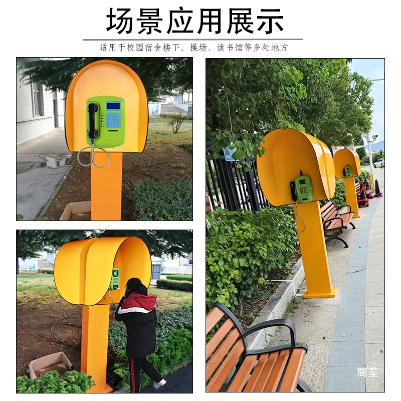 Campus Telephone Booth Public Column Telephone Booth Rain-proof Telephone Cover Attendance Machine Rain-proof Cover Long