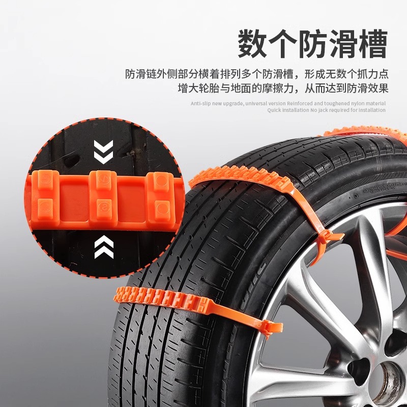 Car Anti-Skid Chain Does Not Damage the Tire Cable Tie Suv Car Universal Snow Mud Tire Anti-Skid Chain Manufacturer Wholesale