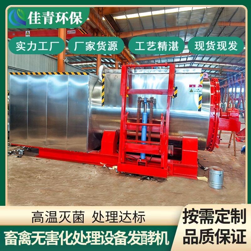 Single-Time 1-Ton Harmless Treatment Equipment Production Line 4 Tons of Daily Biodegradation Machine for Dead Pigs, Cattle and Sheep
