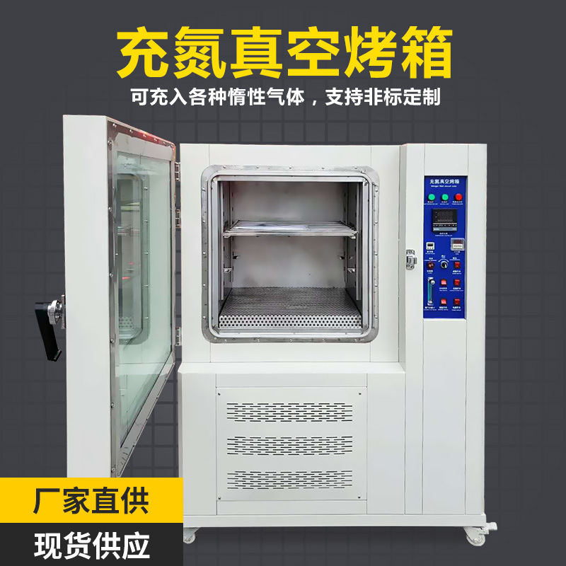 Нержавеющая сталь печь вакуумная без кислорода с азотом антиокислительная вакуумная печь