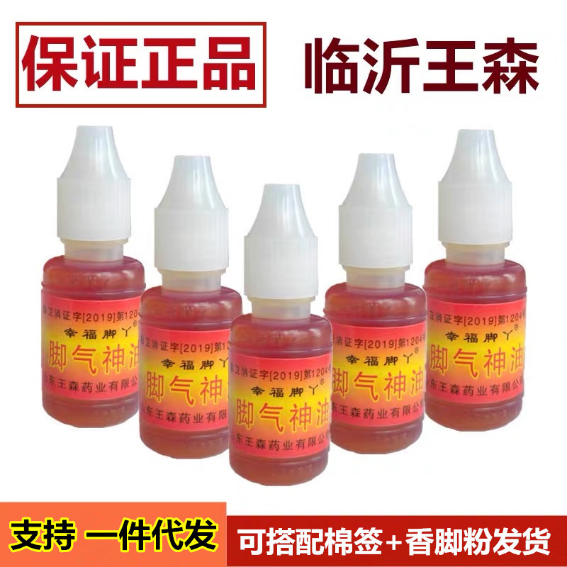 Бактериостатическая жидкость Happy Foot, быстрое действие, тонус, взрыв, Шаньдун Ван Сен, Happy Foot, сокровище Шенъю