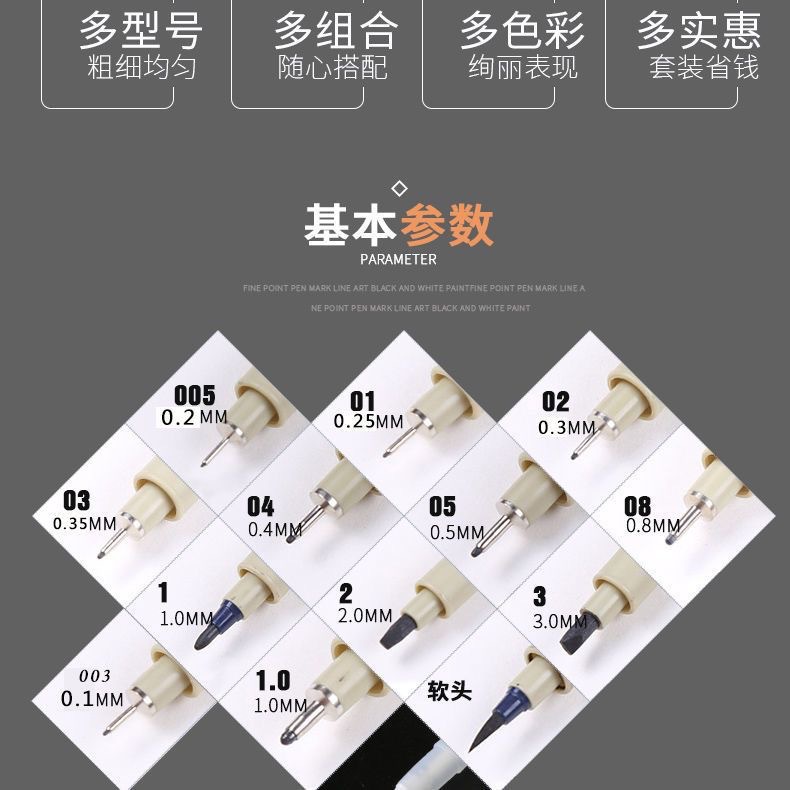 touch student drawing drawing drawing edge needle pen painting special writing multi-model hook line drawing edge black pen