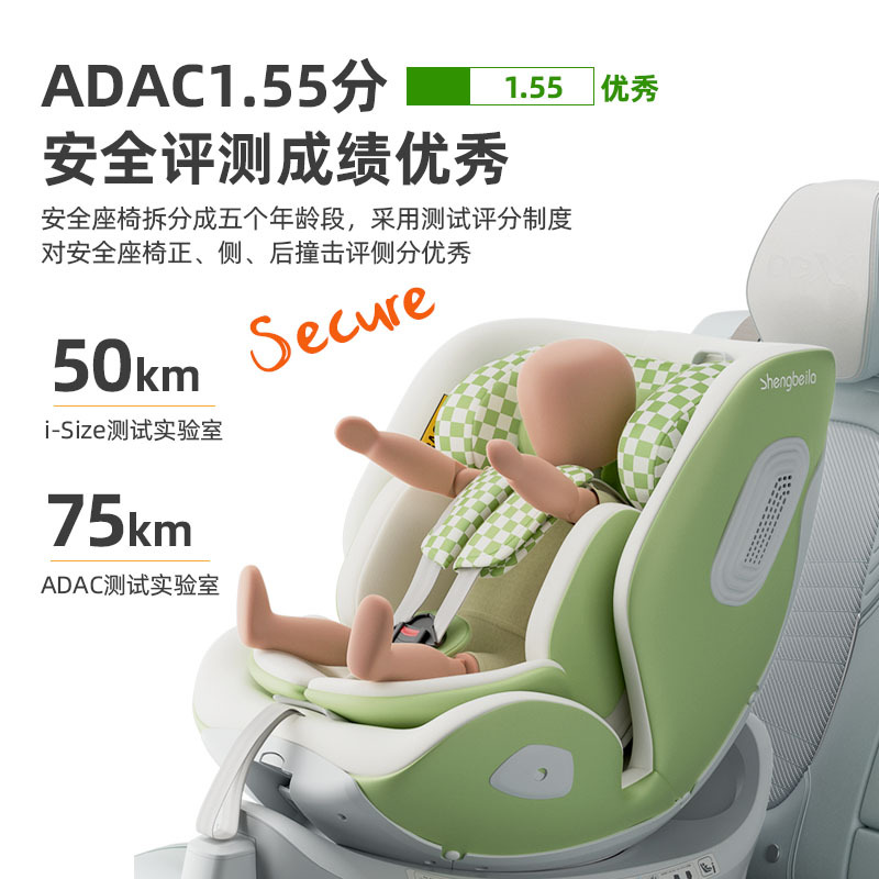 Car safety child seat car baby baby newborn car intelligent ventilation heating 0-12 years old