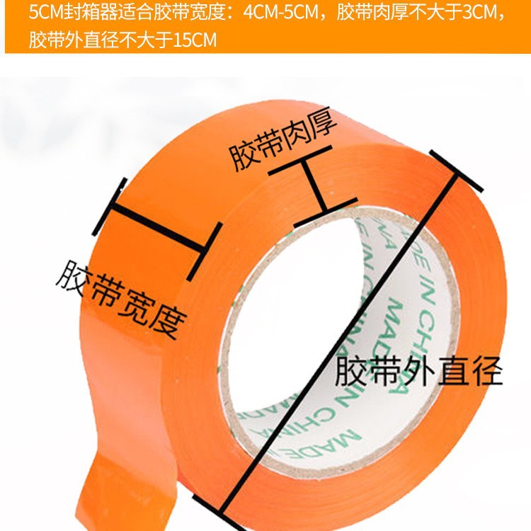 Transparent tape cutter box sealer Bosheng 48 thick iron packing machine tape Packer box sealer artifact