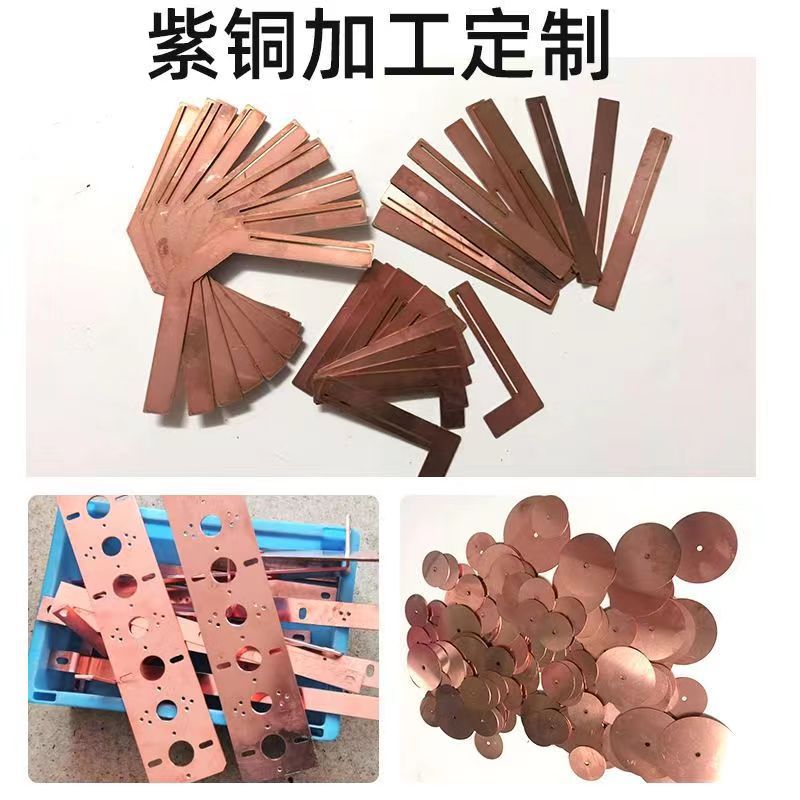 Copper Plate Processing, Copper Laser Processing, Copper Row Tinned Copper Discs, Punching and Bending, Cnc Sheet Metal