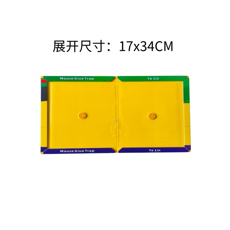 Guangdong Yelin's New Sticky Mouse Board Mouse Sticker Mouse Trap Anti-Mouse Trap Sticky Mouse Glue Board Thickeneded Board Mouse Killing Glue Board