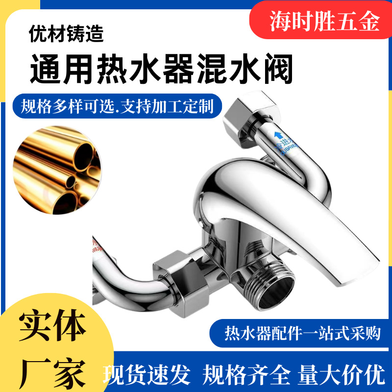 Смесительный клапан для электрического водонагревателя, открытый, смеситель для душа, U-образный клапан, полностью медный универсальный трехходовой водный клапан