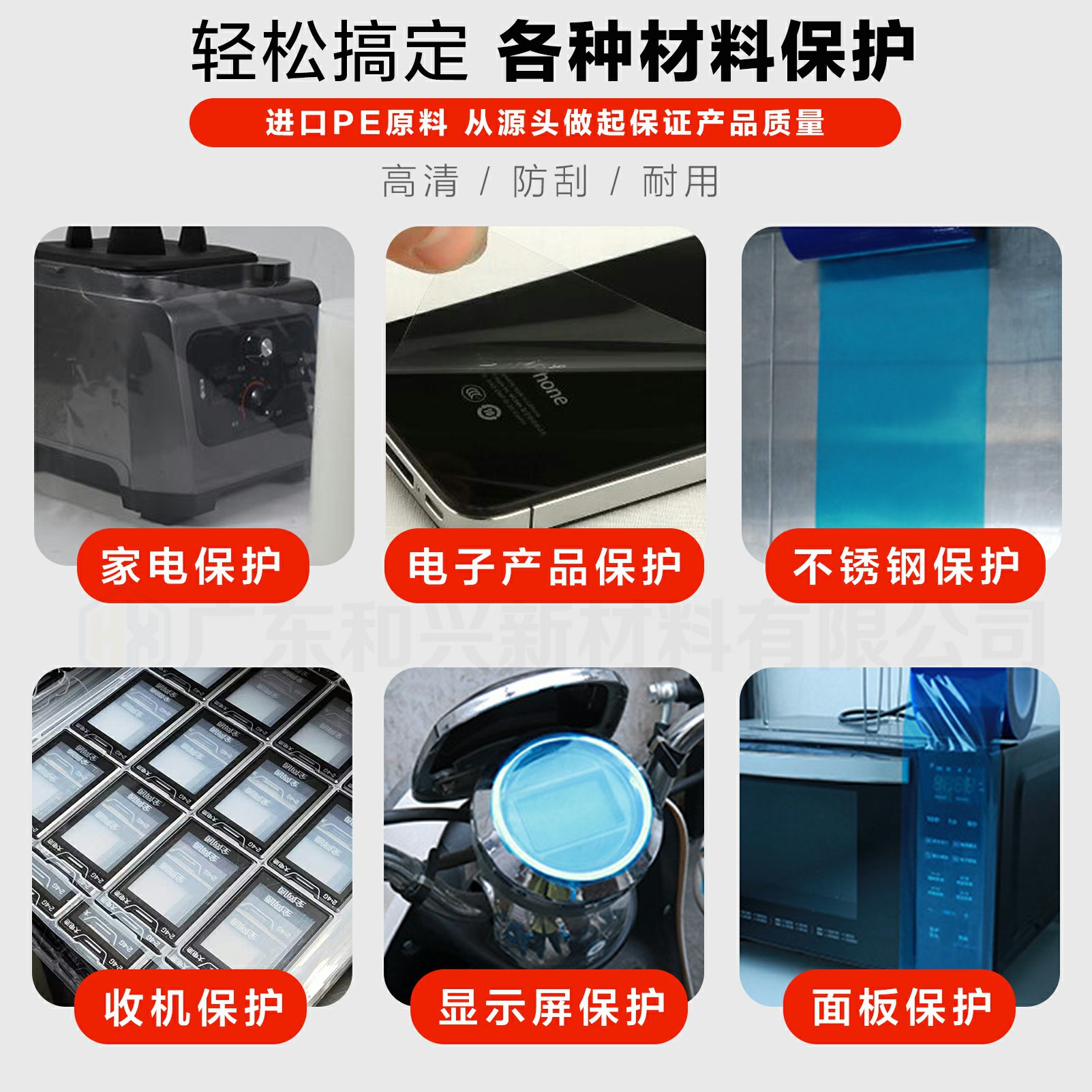 Blue Pe Protective Film Stainless Steel High Light Transmittance Pe Blue Film Doors and Windows Dust-Proof and Scratch-Proof Low-Medium-High Viscosity Protective Film