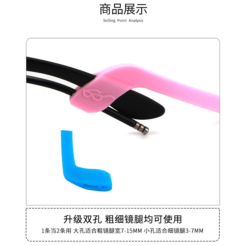 Children's Glasses Anti-Slip Silicone Rope Glasses Double-Hole Silicone Strap Anti-Slip Ear Hooks Anti-Slip Eye Rope Wholesale