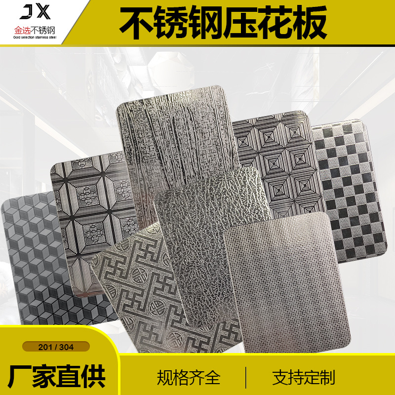 вытесненная нержавеющая сталь кубическая задняя большая квадратная свободный узор дерево узор деньги цветок камень перламутровая дверь панель