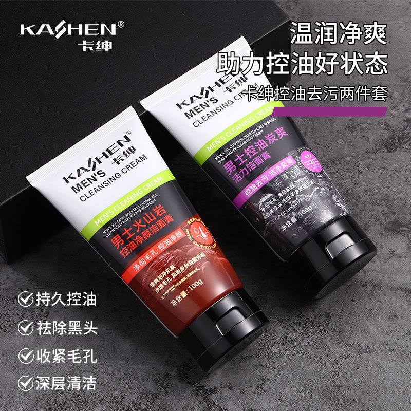 Очищающий гель для мужчин с вулканической лавой, контроль масла, оптовая продажа