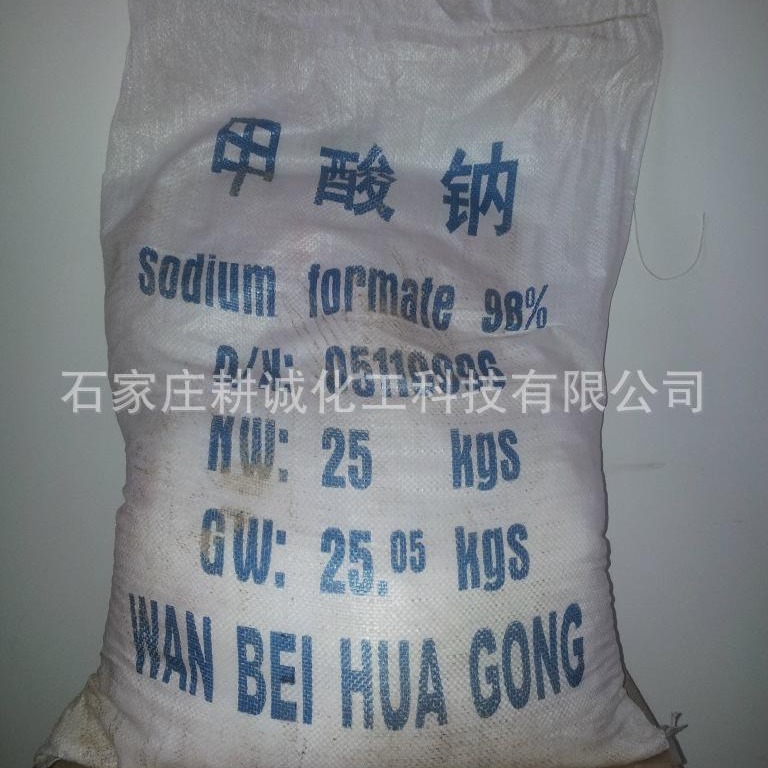 Manufacturer high purity 98% sodium formate national standard industrial grade sodium formate superior product export package commodity inspection