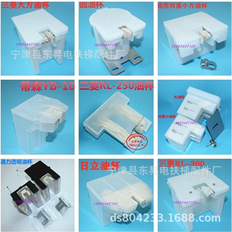 Масляная чаша для лифта для тяжелого масла, универсальная, прозрачная, оригинальная RL-83