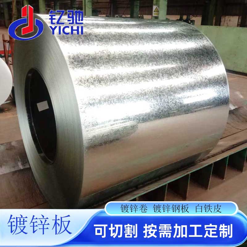 Индивидуальная резка оцинкованной стальной листы для воздуховодов, белая стальная лист без цветков, горячекатаная оцинкованная сталь для раковин, водяных баков и шасси