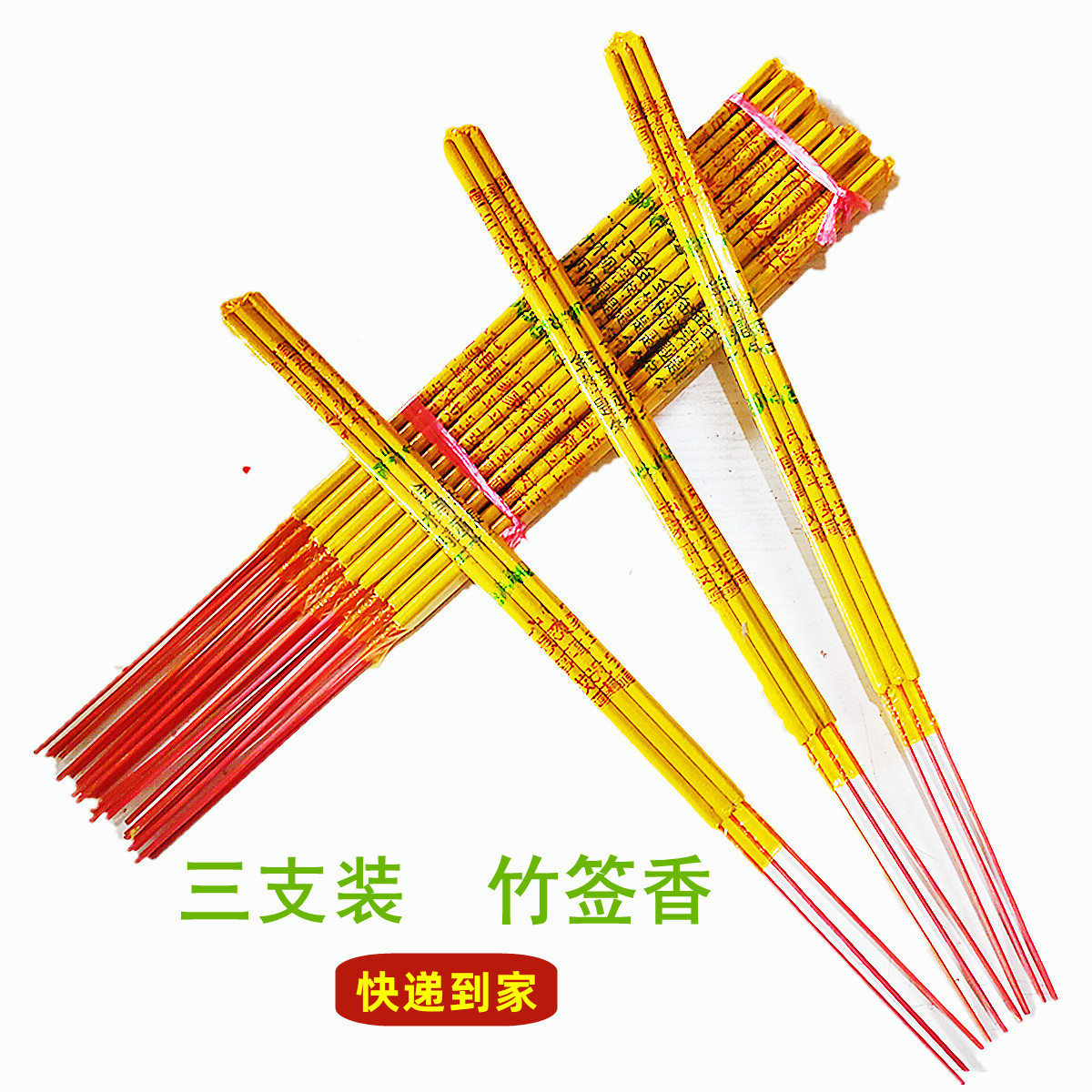 Три упаковки бамбуковых палочек благовоний, буддийские принадлежности, для поминовения усопших, три благовония для поклонения