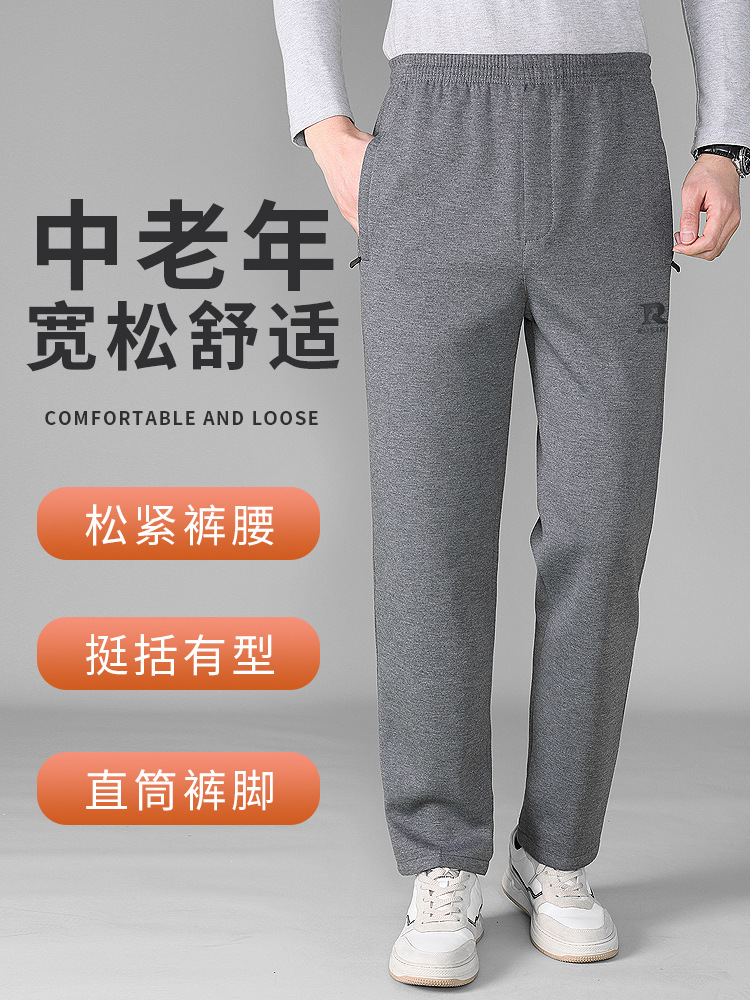 Autumn Middle-Aged and Elderly Dad's Elastic Waist Sweatpants, Spring and Autum Style, Elderly Grandpa's Pants, Autum Men's Pants, Comfortable