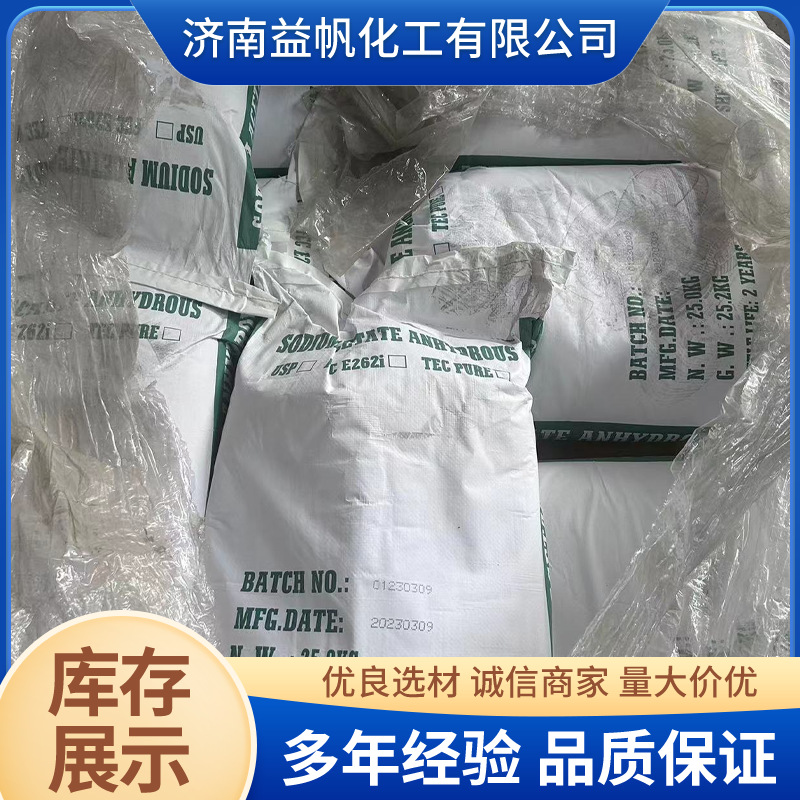 Crystallized Sodium Acetate, High Purity Sodium Acetate, Chemical Plating Mordant, Sodium Acetate, Sodium Acetate Trihydrate, Starting from 1 Bag