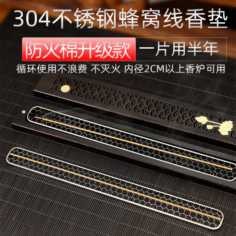 Incense holder stainless steel mesh sandalwood rack plate holder household wire incense burner fireproof pad multiple specifications fireproof cotton high temperature resistance
