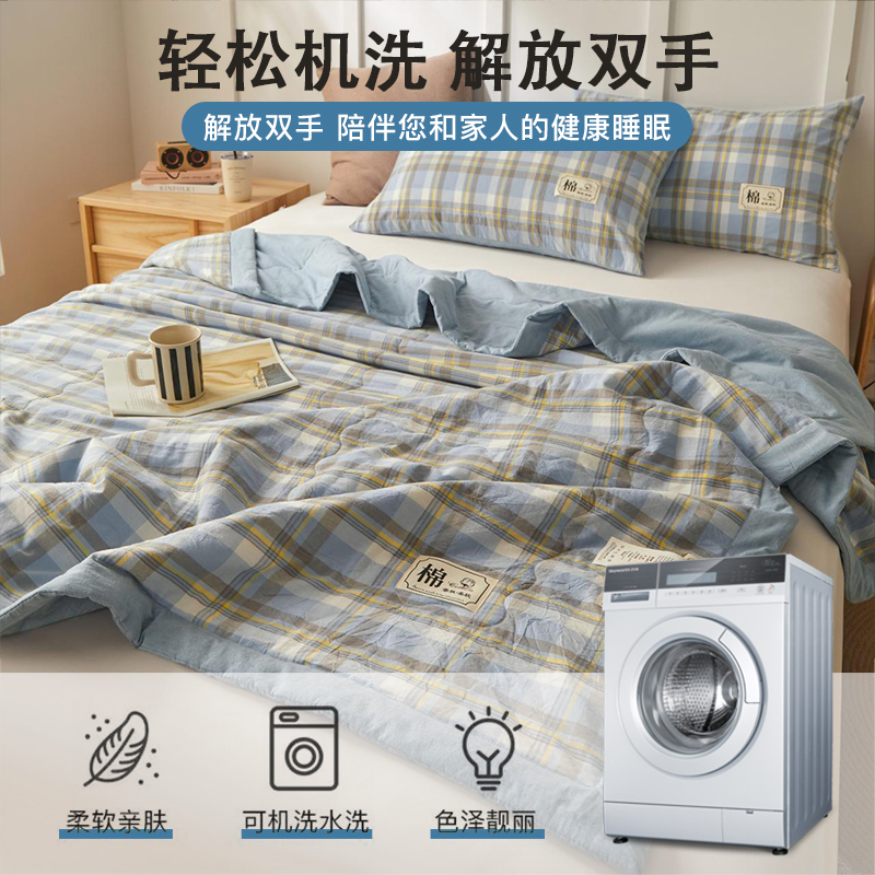 Xinjiang Cotton Pure Cotton Summer Quilt 100 Cotton Machine Washable Air-Conditioned Quilt Spring & Fall Single Summer Thin Quilt