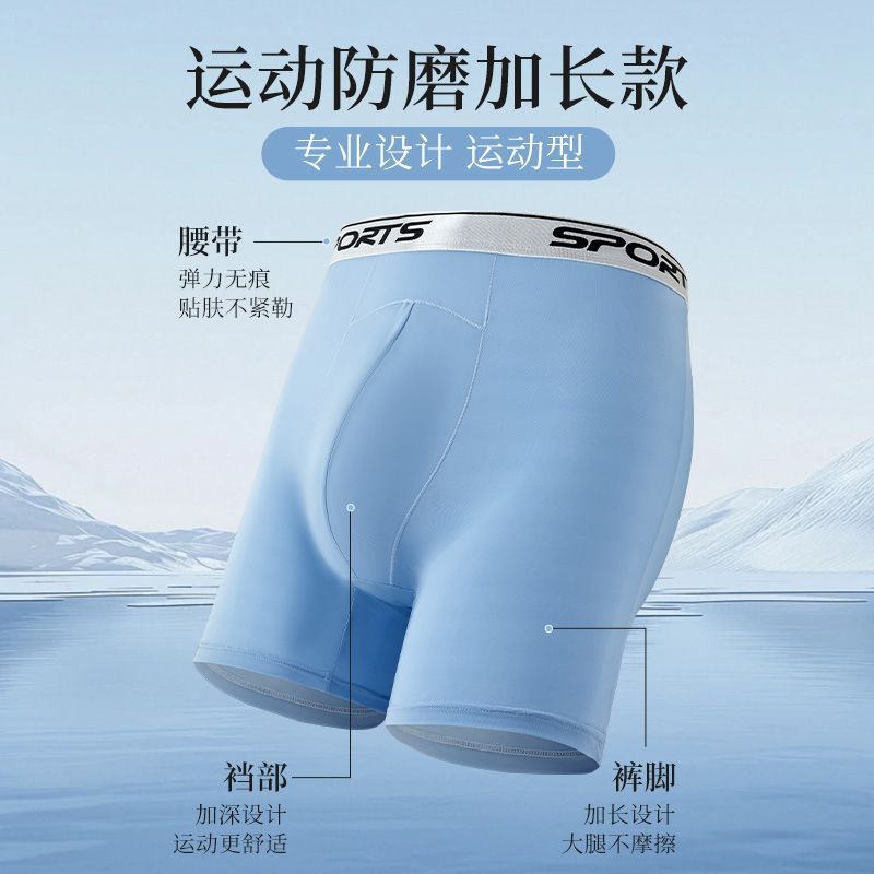 Men's Extended Ice Silk Sports Underwear, Anti-Chafing Long Pants for Running, Oversized Loose High-Waisted for Big and Tall Men