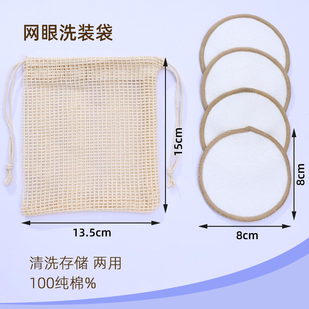 Makeup Remover Pad Bamboo Fiber Manufacturer Direct Sales Cleansing Face Wash Pad Reusable Washable Double-Sided Reusable