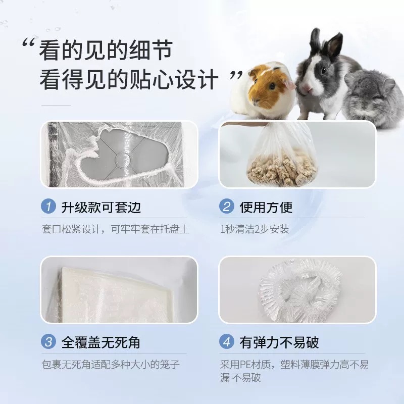Rabbit Cage Disposable Plastic Film Cover Pet Cage Chassis Cleaning Bag Dutch Pig Rabbit Supplies Toilet Dung