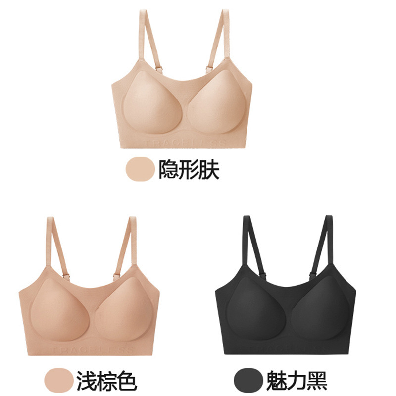 [Xingmian] Special Skin Color Foundation Invisible Seamless Underwear Women's Small Chest Gathering Anti-sagging Beautiful Back Bra