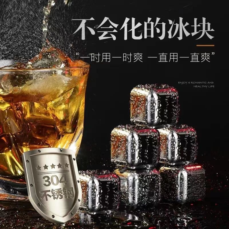 304 нержавеющая сталь кубики льда для пива, виски, быстро замороженные кубики льда, ледяные камни, охлаждающие инструменты, печать логотипа