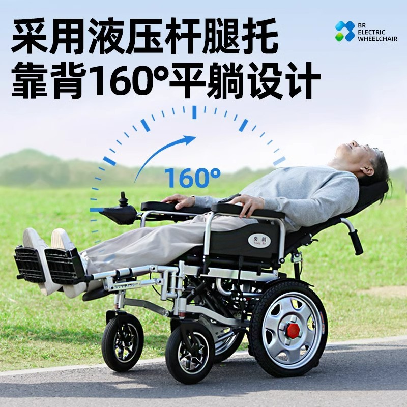Benrui Electric Wheelchair Intelligent Fully Automatic Elderly Special Foldableing Lightweight Portable Scooter for Disabled People