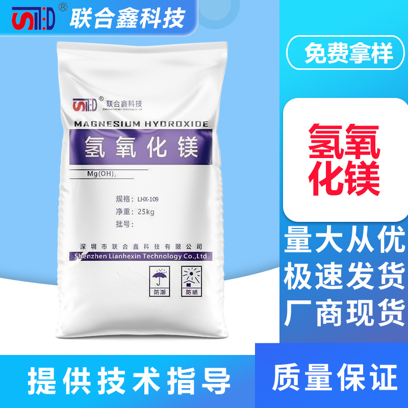 Гидроксид магния 2500-5000 сетки, огнеупорный для кабельных материалов, модифицированный силан стерат