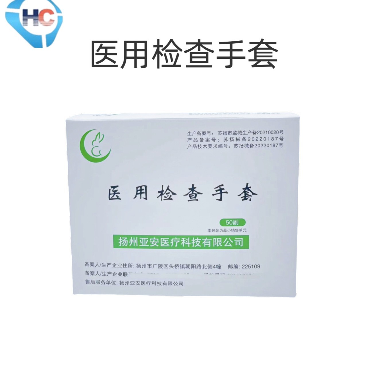 Yaan Medical Examination Gloves Individually Packaged High Elastic Glossy Powdered Disposable Latex Gloves