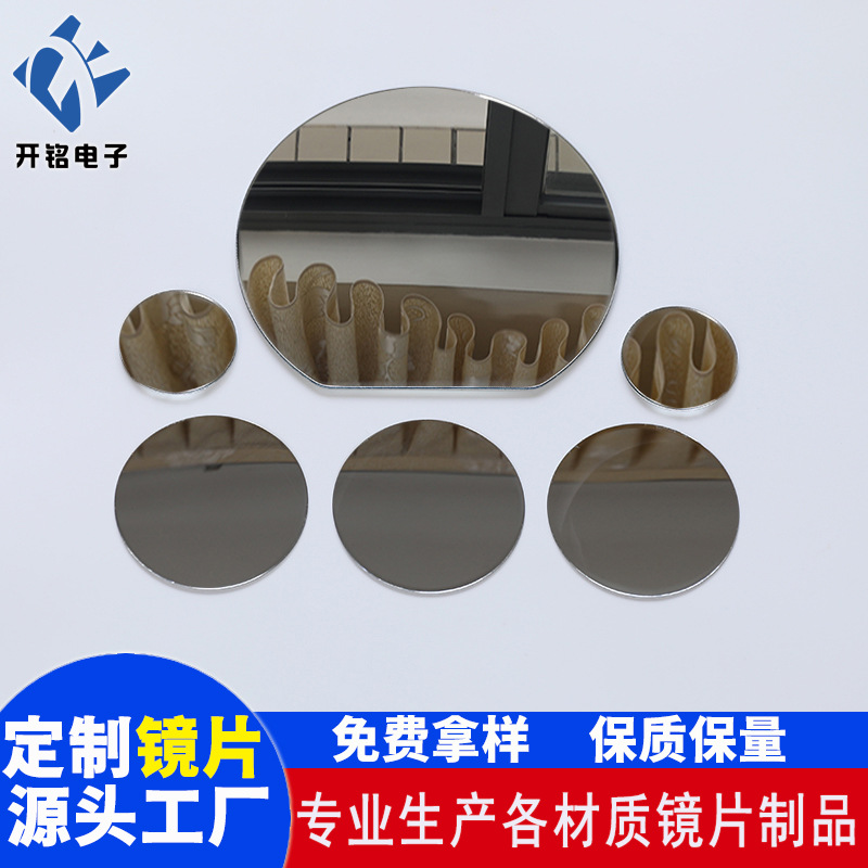 Brown Mirror Semi-Transparent Pc Pvc Lens Hardened Anti-Scratch Pet Lens Acrylic Digital Display Panel