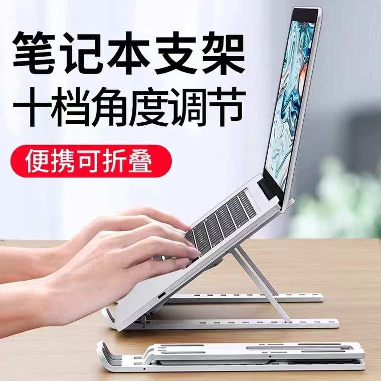 Cross-border Export N3 Large Plastic Ten-speed Laptop Stand Foldableable and Convenient Notebook Elevated Stand