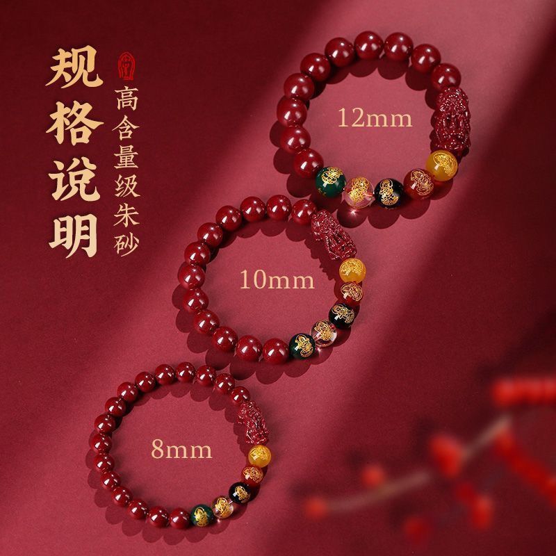Five-way God of Wealth Cinnabar Bracelet Transfer Bead Bracelet This Year of Life for Men and Women Gift Opening Jewelry Bracelet