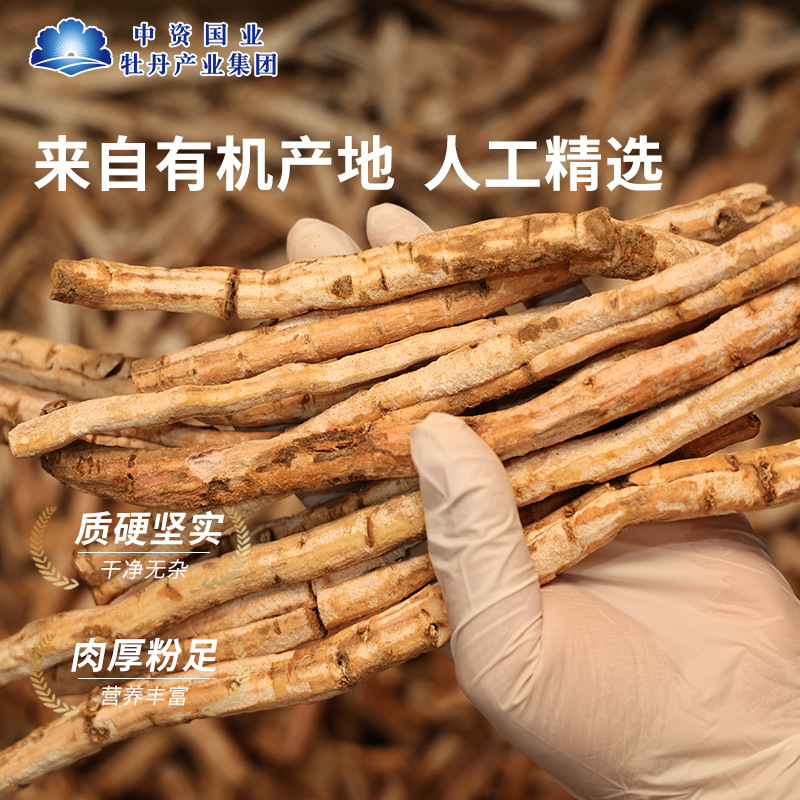 Peony Root 1kg Price Negotiable