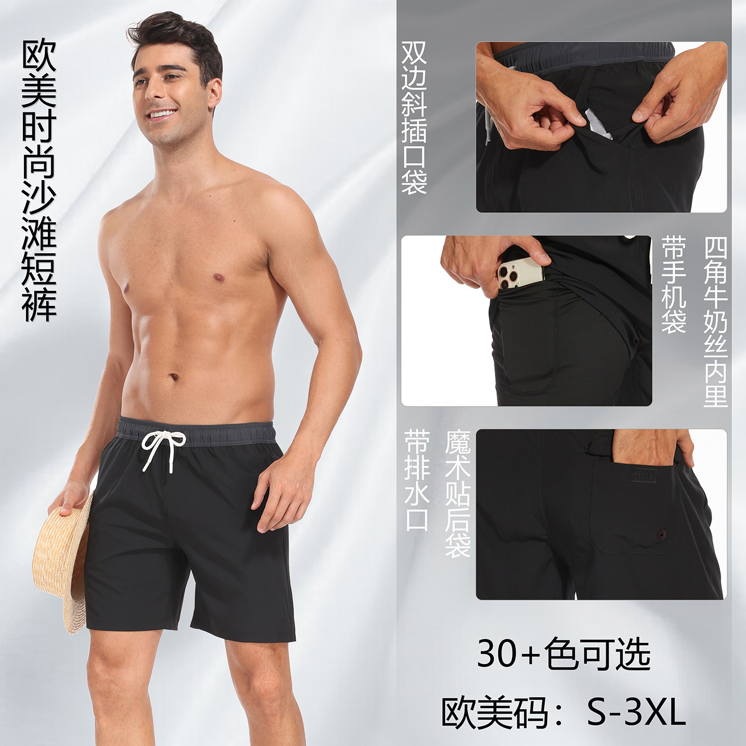 Cross-border Foreign Trade Summer New Men's Shorts Fashion Holiday Beach Pants Men's Large Size Four Corner Milk Silk Interior