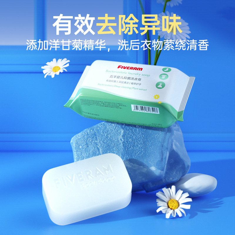 Wuyang Baby Bacteriostatic Laundry Soap 200g (Multi-specification Selection: 6/8/12/16)