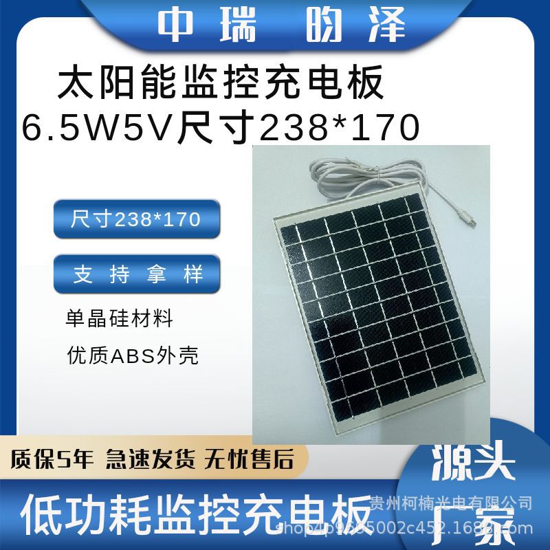 солнечная панель солнечная зарядная панель для камеры 8W5V