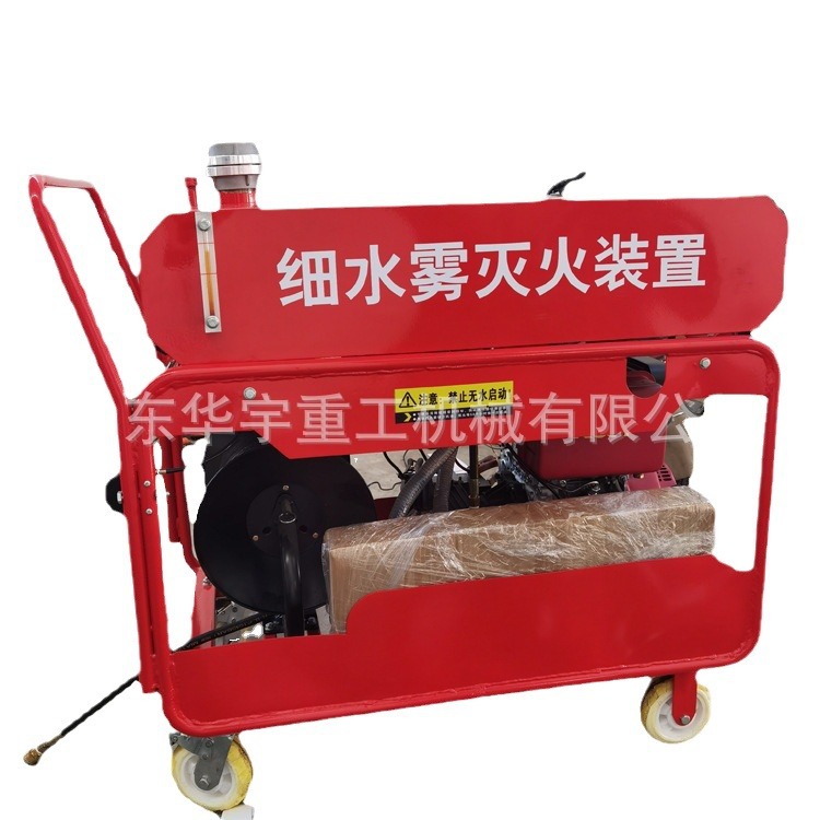 Huayu supply hand push type high pressure fine water mist fire extinguishing equipment fire fighting trolley type fine water mist machine