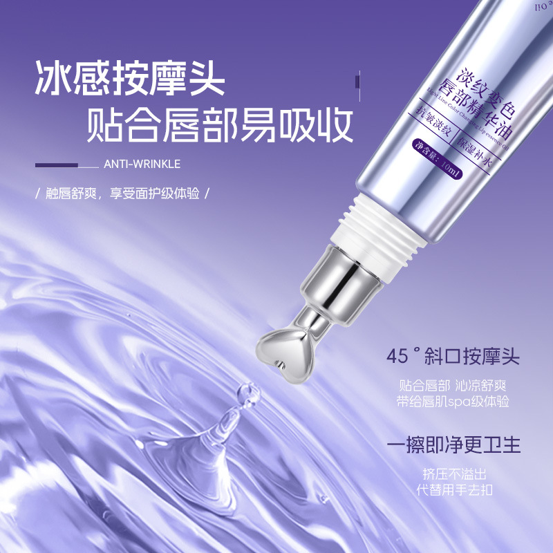 Kyty Light Lines and Discoloration Lip Essence Oil Moisturizing and Moisturizing Discoloration Lip Oil Plumping Light Lines Lip Lines Lip Balm