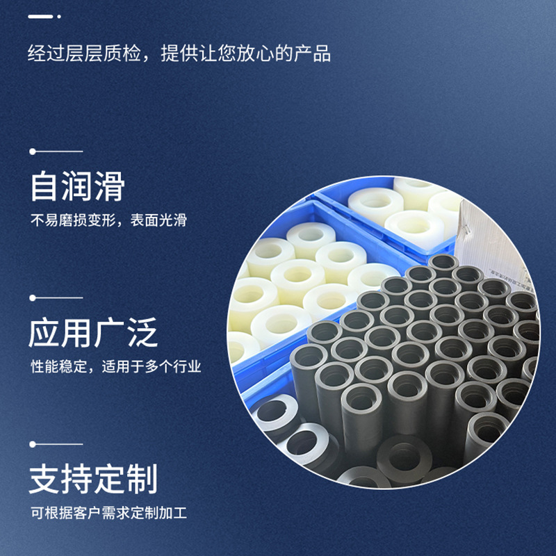 Wholesale Nylon Special-Shaped Processing Parts, Multi-Purpose Plastic Casting Nylon Products, Nylon Flange Bushing Processing