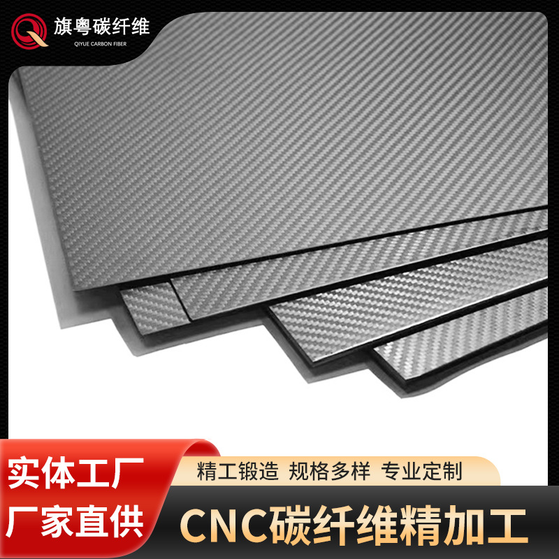 Carbon Fiber Products Model Aircraft Accessories 3K Plain Twill Carbon Fiber Sheet Uav Carbon Fiber Sheet