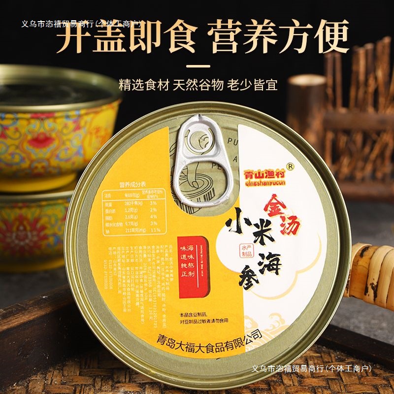 Морской огурец Xiaomi, готовый к употреблению, консервированный, настоящие ингредиенты, подогретый, свежий, питательный, круглогодичная доставка при комнатной температуре