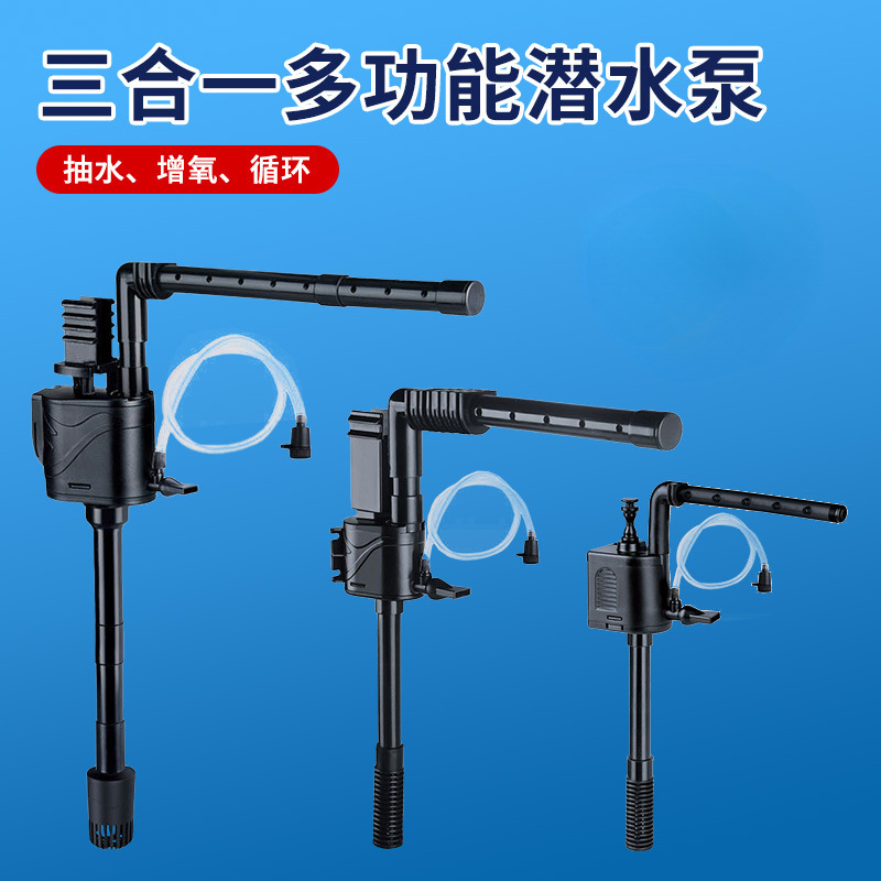 Фильтрация аквариума и производство кислорода все-в-одном машина фильтр очистки воды три в одном бесшумный насос кислорода маленький погружной циркуляционный насос