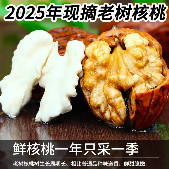 Юннань Влажные Орехи, Свежие Орехи, Сырые Орехи, Свежие Нежные Орехи, Очищенные Тонкокожурые Орехи, Бесплатная Доставка для Беременных