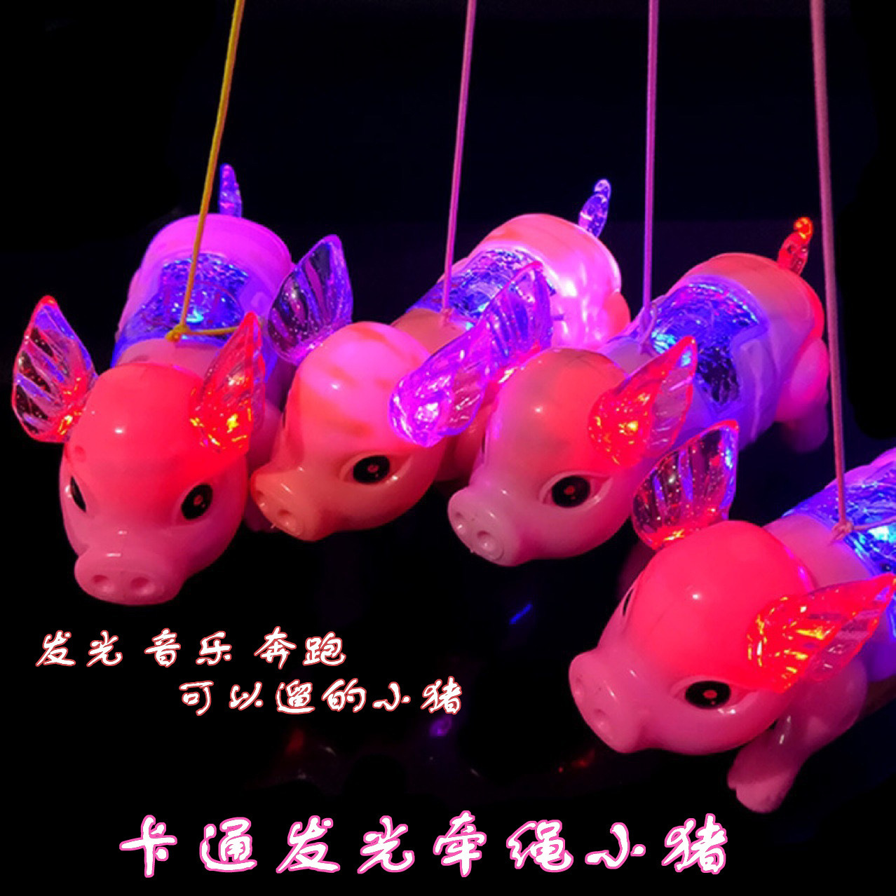 Net red rope pig trembles the same electric rope pig with rope to push and sell luminous toys for children in the new year
