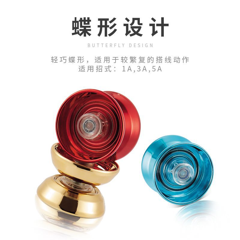 Children's yo-yo metal building block box yo-yo yoyo ball novice entry 5-12 years old children boys and girls toys
