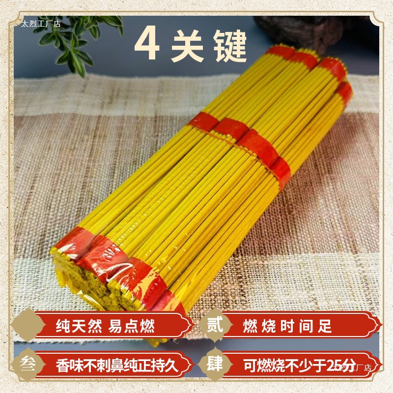 Sacrifice Plastic Seal Yellow Vanilla Fragrance Tribute Fragrance Gold Bars Burned Paper Yellow Watch Paper Money Wholesale Wuqi Sacrifice